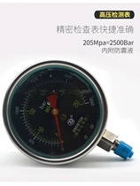 High pressure common rail maintenance pressure test set diesel high pressure common rail pressure gauge common rail oil pump plunger pressure gauge