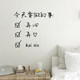 Short sentence handwritten artistic style bedroom bedside happy sticker