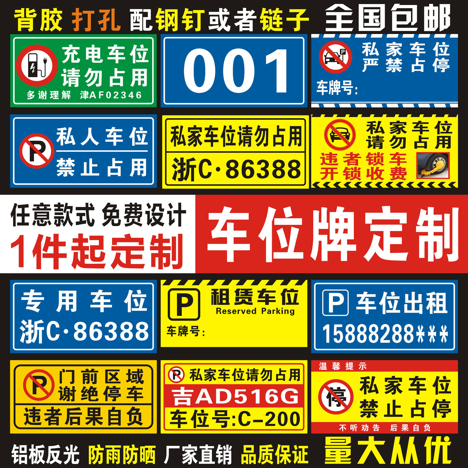 Private Private Car parking Card Anti-occupancy card Special car Place to stop Parking Deck Sticker Warning Mark-Taobao