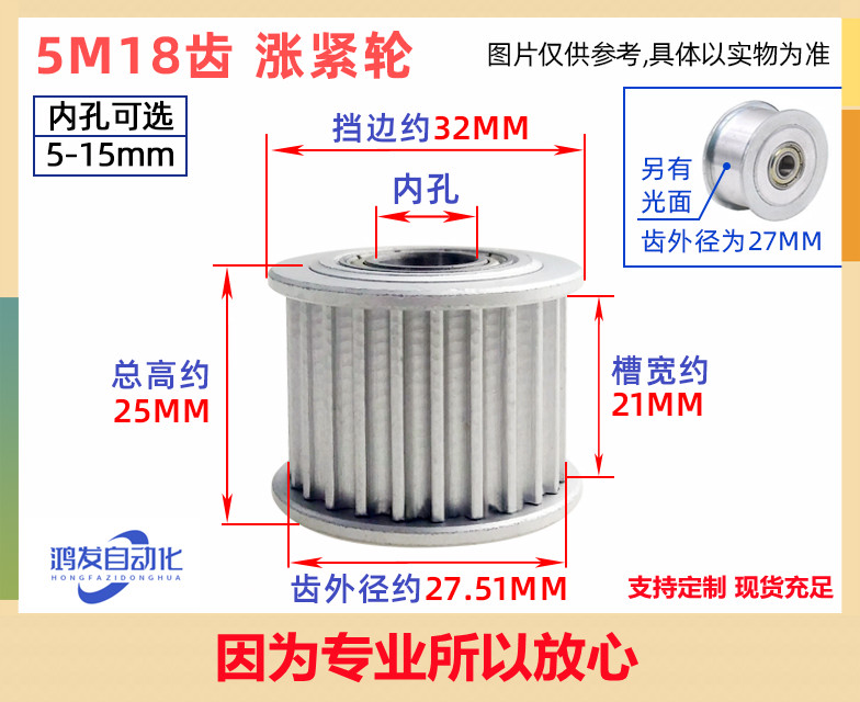 Tension wheel 5M18 tooth synchronous wheel tooth width 16 21 glossy surface pointing wheel inner hole Optional belt pulley