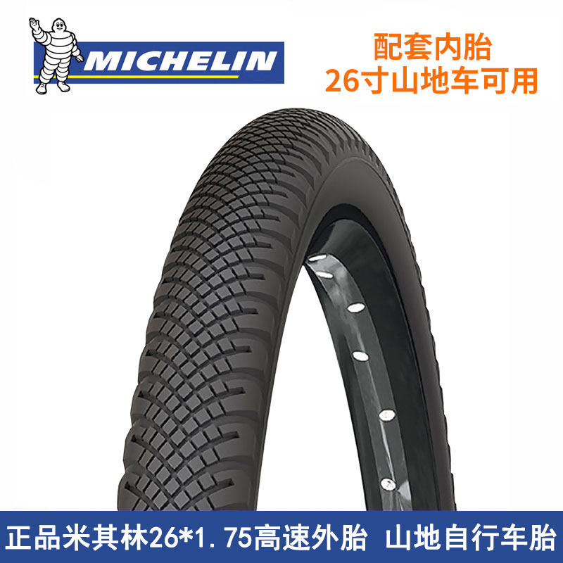 [USD 26.91] Michelin Bicycle Tires 26 "175 Semi Bald Mountain Bike 195 Outside Band High Speed