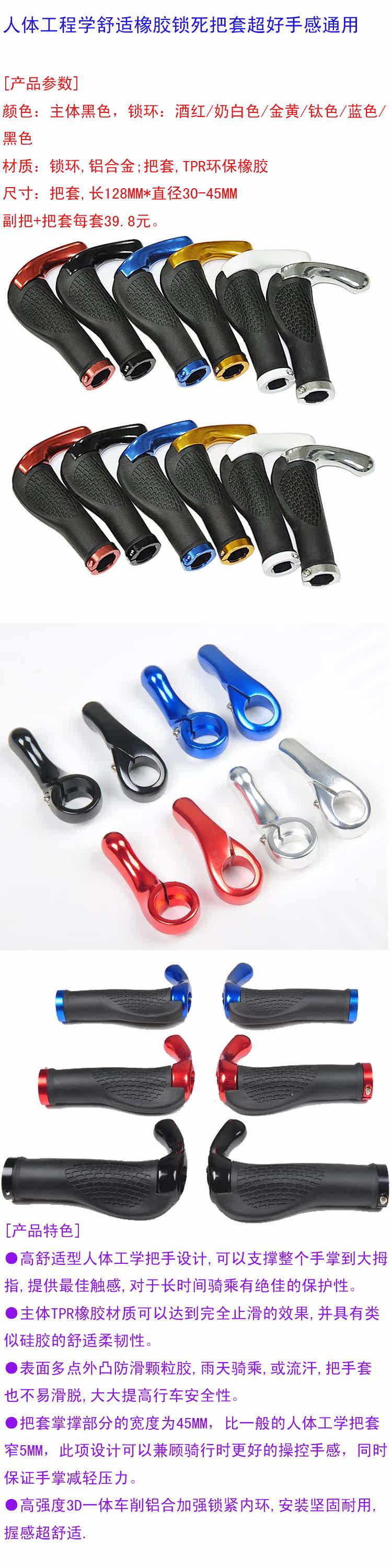 Poignées de vélo - Ref 2344974 Image 29