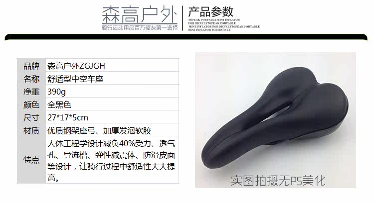 Selle de vélo Mountain Bike ZGJGH - Ref 2360140 Image 11