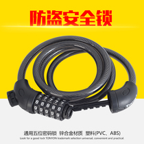 Mountain bike lock Anti-theft password Cable lock Bicycle lock Electric car battery car lock Chain lock