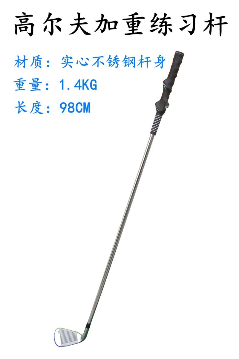 fulsens Hot Sale Golf Club No.7 Iron Practice Weightens Rod No.7 Training Rod