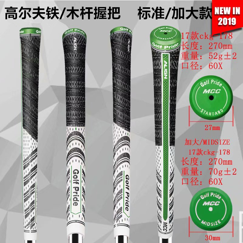 CKG-178 Golf Rod Grip Iron Rod General Golf Handlebar Cotton Thread Anti Slip Standard Increase