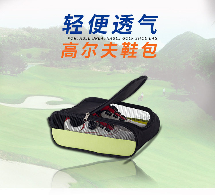 Сумка для обуви – гольф 热销高尔夫球鞋包男女超轻可携式防尘透气收纳手提鞋袋打球装备包 Keromie