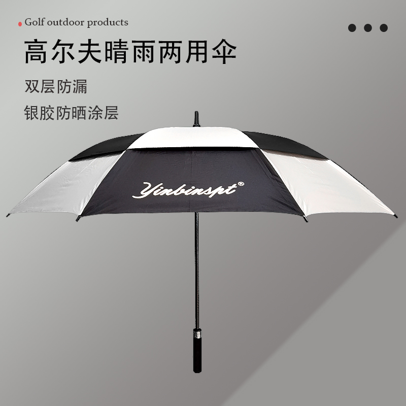 Yinbinspt golf umbrella automatic double-layer windproof high ball special umbrella super large dual-use parasol