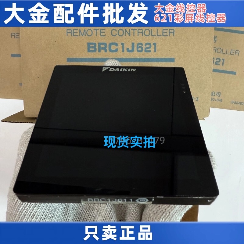 Promotional Original Daikin Air Conditioner Color Screen Remote Control Brc1J621 Black Luxury Smart Panel Air Conditioner and Floor Heating Two-In-One