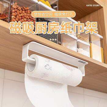 Magnetic magnetic tissue rack kitchen suction punching refrigerator wall hanging plastic wrap storage rack tissue rack