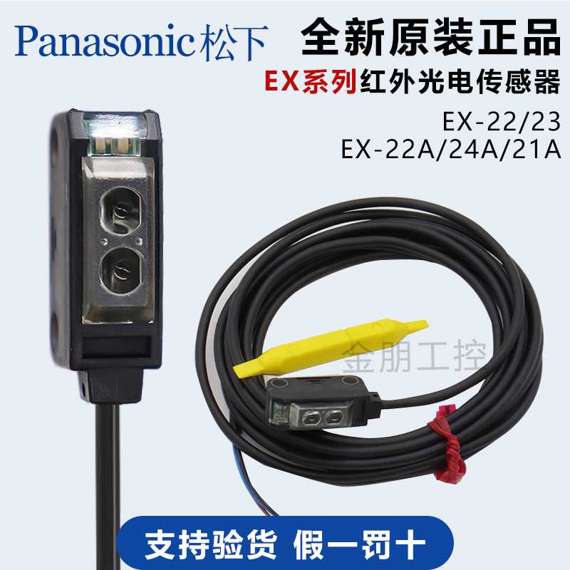 Original Panasonic Photoelectric Sensor Ex-23/22A/21A/24A/26A/28A/29A Ultra-Thin Side Detection Original Panasonic Photoelectric Sensor Ex-23/22A/21A/24A/26A/28A/29A Ultra-Thin Side Detection