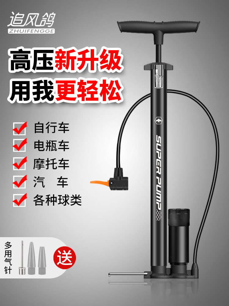 Inflator bicycle high-pressure household small gas cylinder electric car car basketball general gas pipe inflatable