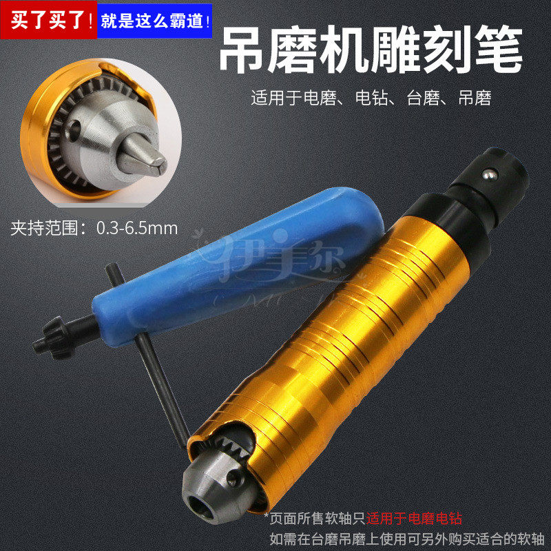 Electric drill electric grinding flexible shaft universal set of stainless steel flexible shaft 6 5mm golden handle combined with upgrade key