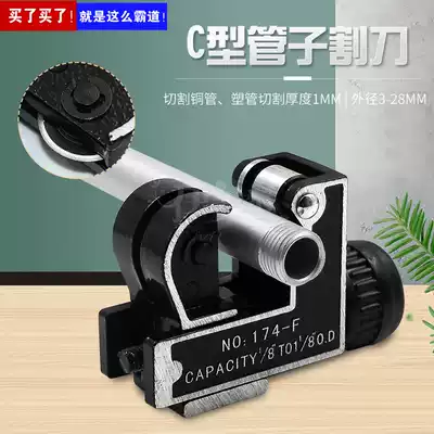 CT-174 3-28mm C tube cutter small tube cutter manufacturers wholesale