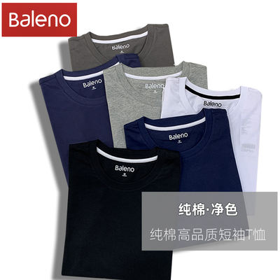 Genuine Baleno summer men's wear, pure cotton solid color round neck white base layer T-shirt, short-sleeved T-shirt for men
