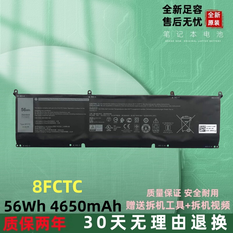 Original Dell G15 5510 5511 5515 5520 5525 5530 8Fctc Laptop Battery