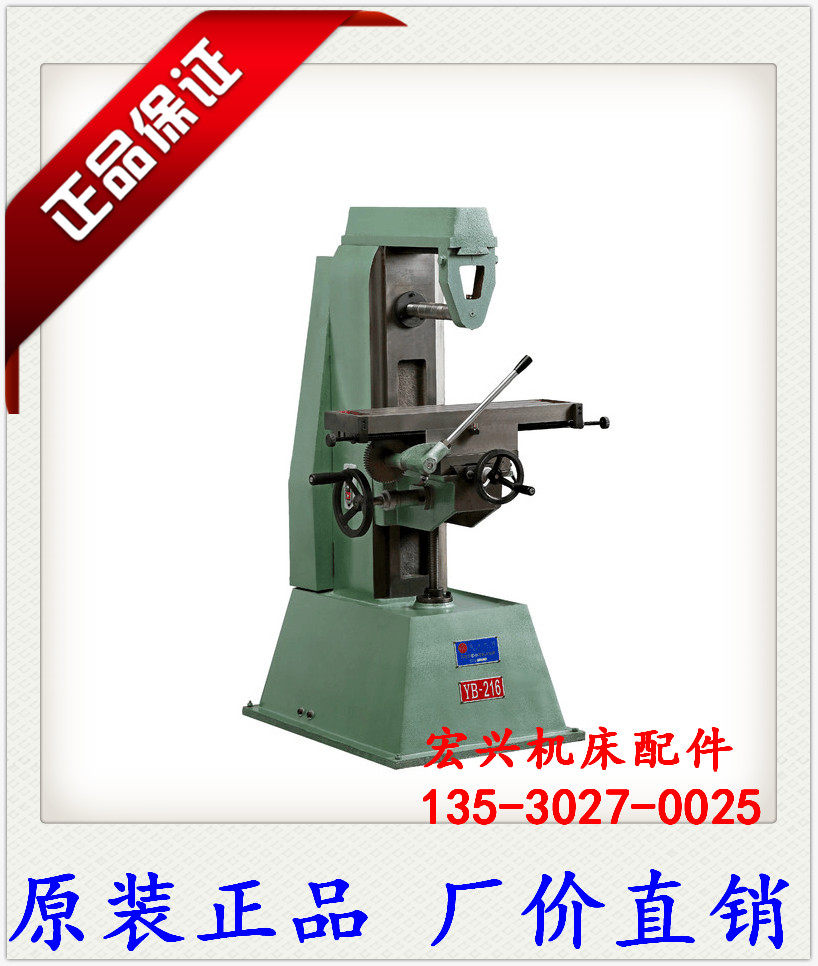 YB - 211 honest milling YB - 214 sincere bedroom milling and milling accessories