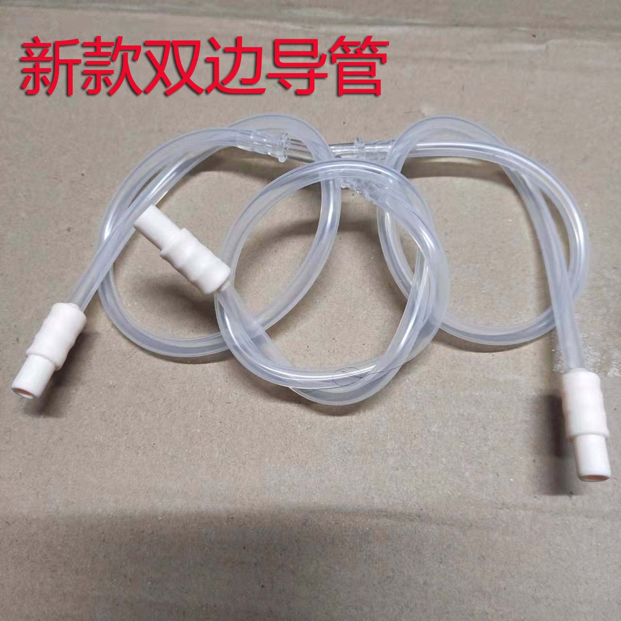 Small White Bear Electric Breast Pump Wisdom Research Wisdom Rhyme HL-0851 0880 Bilateral Catheter Original Factory Accessories