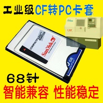 SanDisk CF PCMCIA adapter card cfcard slot card sleeve CNC machine tool machining center Mercedes-Benz