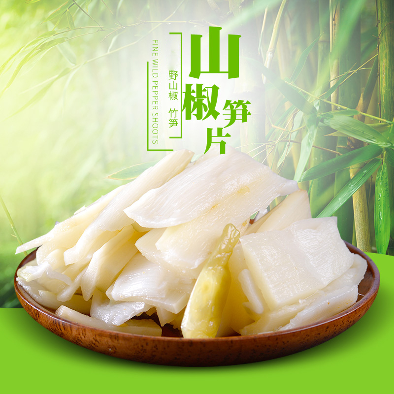 Bamboo shoots Small package pointy bamboo shoots Snacks Bamboo shoots sliced bamboo shoots Dried soaked pepper bamboo shoots Jianshan pepper crispy bamboo shoots snacks 1000g