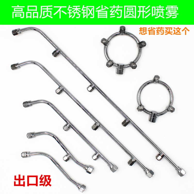 Agricultural Nebulizer Sanitizing Antipyworm Stainless Steel Spray a Rod Provincial Medicinal Sprinkler Motor-driven Electric Showerhead