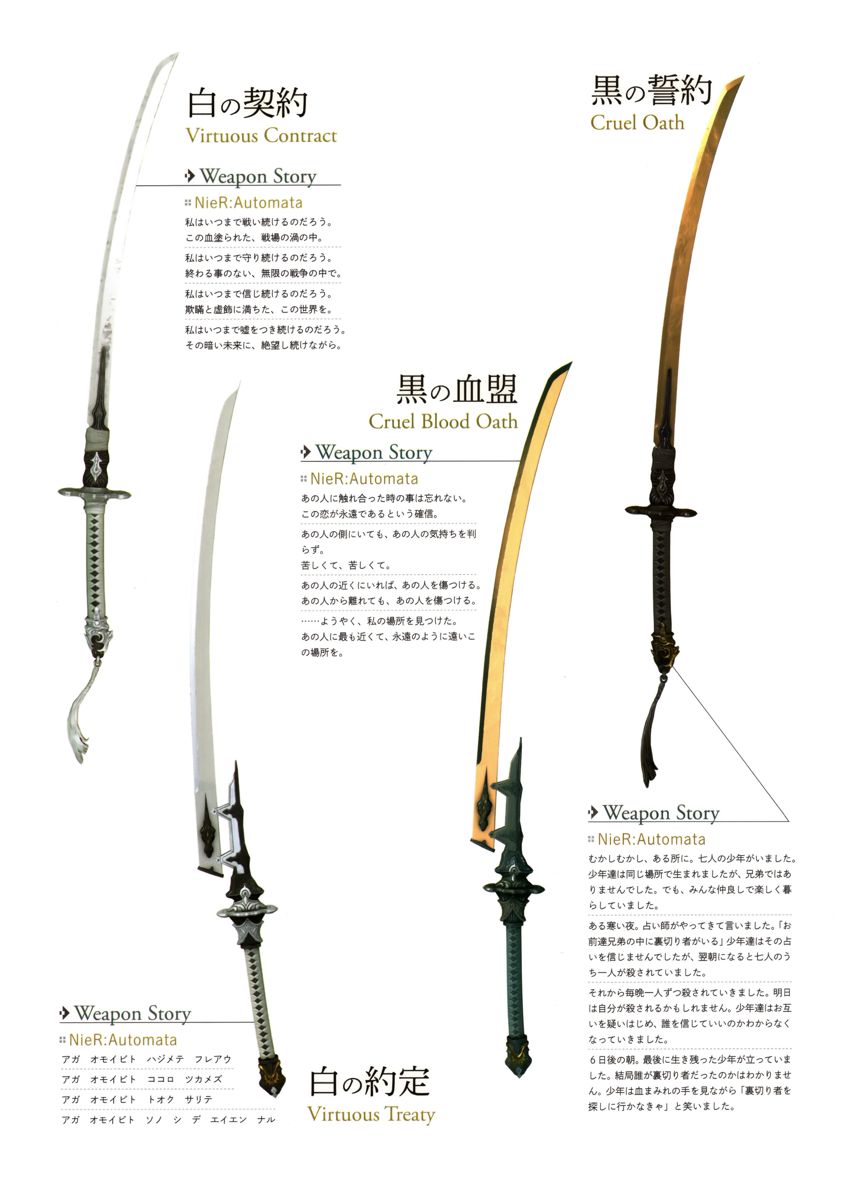 哈喵家3分娃用尼尔机械纪元2b 9s 武器通贩页面