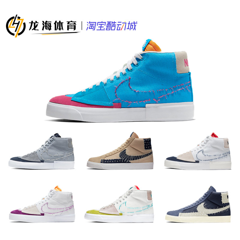 Nike SB Blazer Mid Deconstructed Sneakers White Blue CI3833-100-101-400