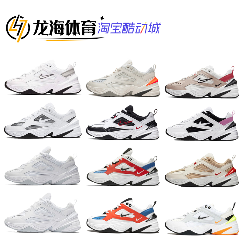 Nike M2K Tekno Nike Silver Pure White Orange Black Red Pink Blue Milk Tea Daddy Shoes BQ3378-100