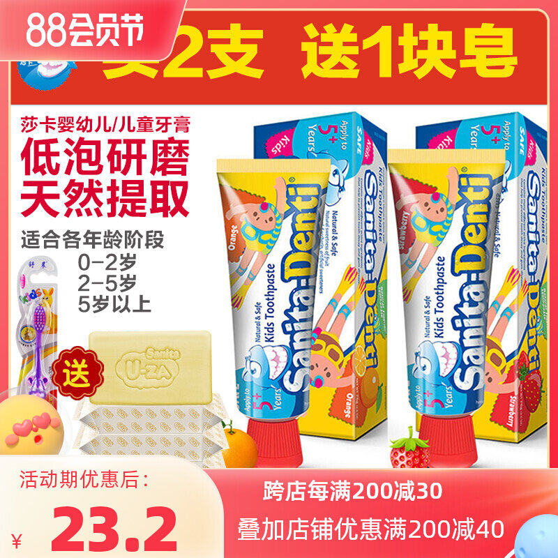 Sanita Denti baby toothpaste toothpaste baby child safety toothpaste 75g decay toothpaste prevention toothpaste cleaning teeth 5 years old