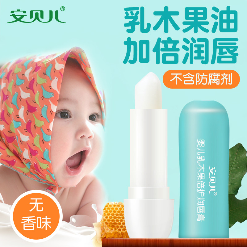 Amber Baby Shea Butter Double Care Lip Balm Baby Children Natural Moisturizing Moisturizing Replenishing Water Pure Anti-Cracking