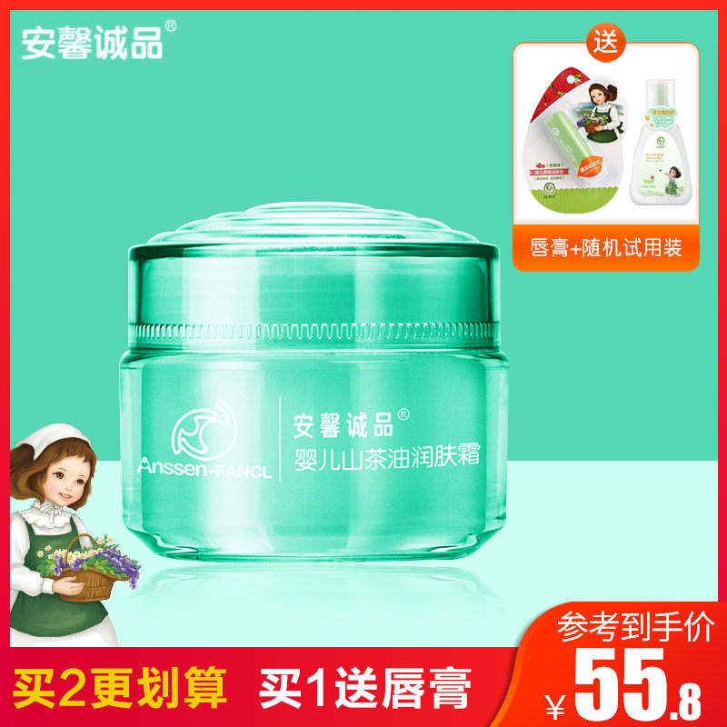 Anxin Eslite children's moisturizing, antifreeze and crack prevention, baby hydration, camellia oil moisturizing natural cream, hormone-free