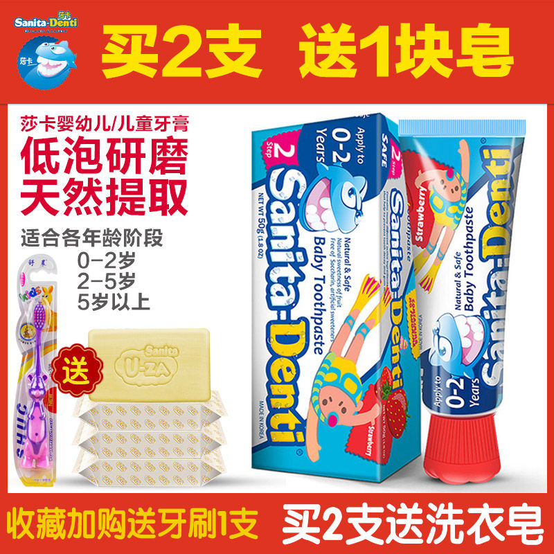 Denti Sharka Korea's original imported baby infant child toothpaste 0-2-5 years old without fluorine-free toothpaste