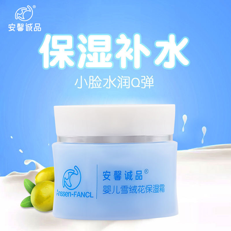 Anxin Eslite Baby Moisturizing Lotion Moisturizing Moisturizing Lotion Skin Care Newborn Natural Fall/Winter Baby Child Cream Pure