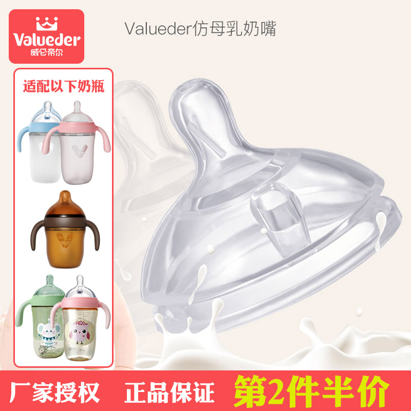 Wellendill Pattern Silicone Bottle Accessories Infant Breastness Broad Diameter Paffin Original Box