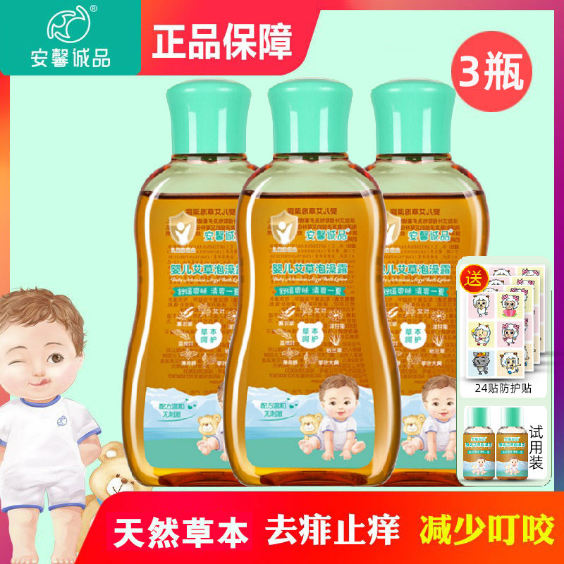Anxin Honest Baby Boy Bubble Bath Gold Dew Special Baby Bathwater Golden Water Dispel prickly anti-prickly anti-flower dew-water pregnant woman-Taobao
