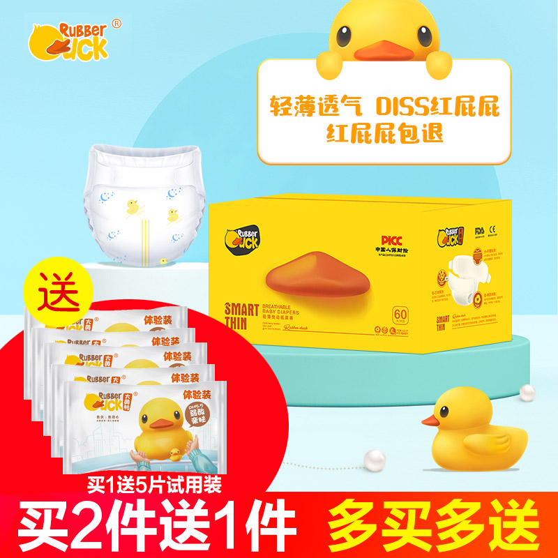 Big yellow duck diapers XL size breathable diapers summer ultra-thin plus size baby diapers wet S size diapers