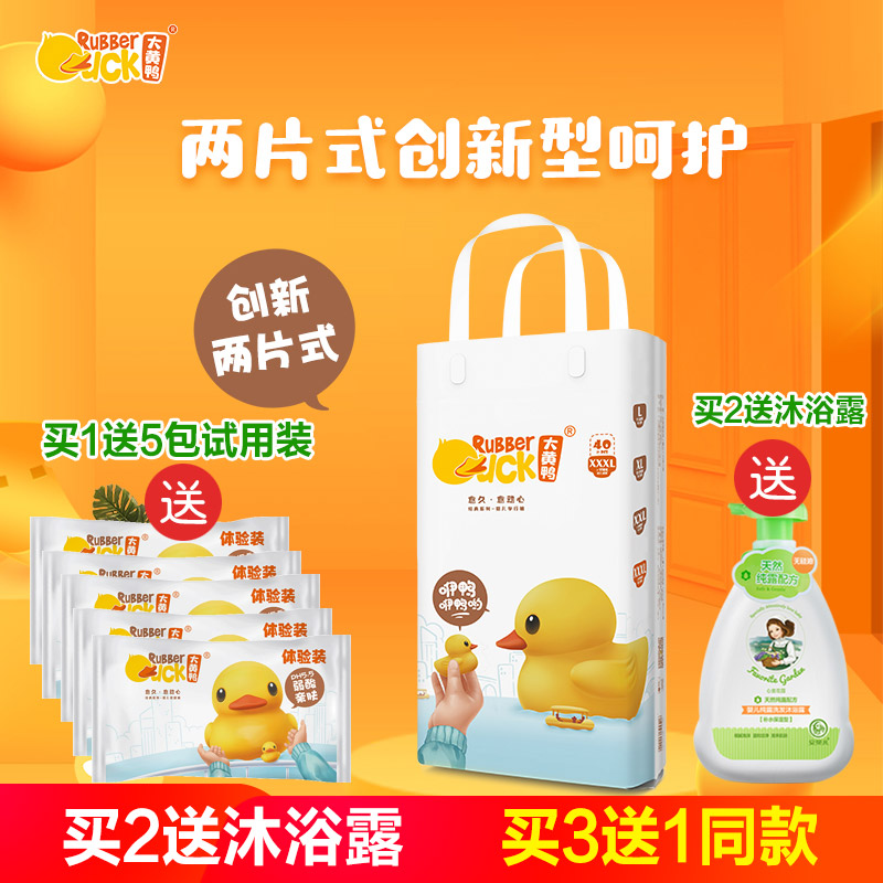 (buy 3 send 1 and reduce 70 yuan ) Baby diaper diaper baby diaper diaper infant diaper weak acid low sensitivity