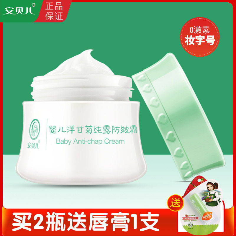 Ambelle Baby Anti-Creamy Cream Baby Cream Children Autumn Winter Moisturizing Moisturizing Cream Anti-Frost Crack Face Cream