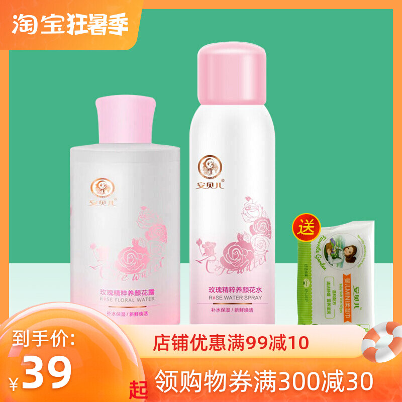 Ambelle Rose Essence to Flower Water Flowers Dew Pregnant Woman Adults Deep Moisturizing Moisturizing Skin Care and Skin Care