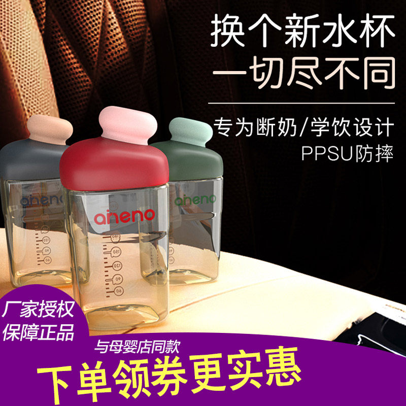 Ennino baby straight drinking cup children parent-child male and female brief frescoed water glass PPSU water glasses Berehat for home