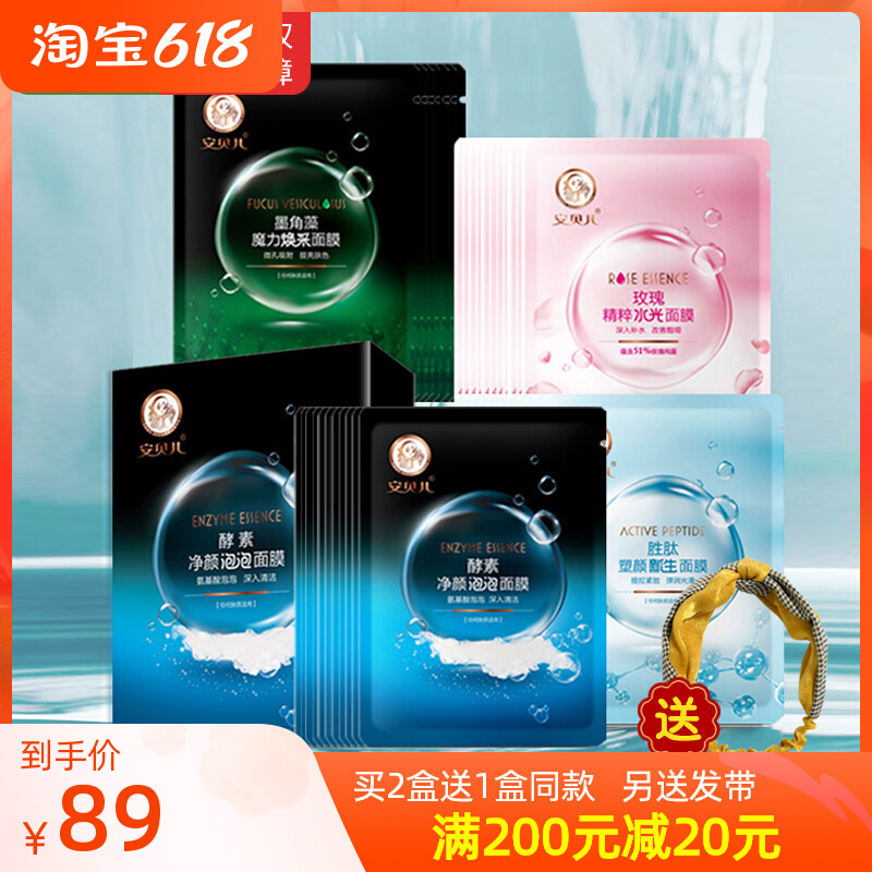 Ambelle Bubble Mask Moisturizing Moisturizing Lock Water Pregnancy Lactation Period Special Enzyme Male and female moms apply