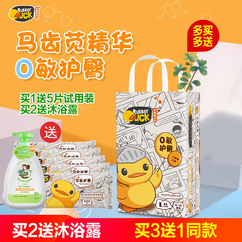 Rhubarb Duck Superior Cheerleader Pants Baby Thin breathable urine Not wet XL Summer urine pants 0 Min Pants Hip Baby Diaper