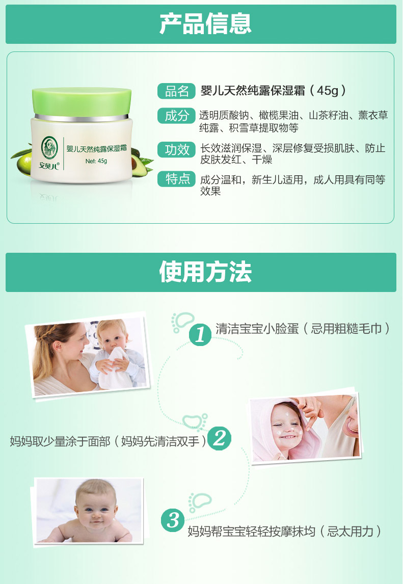 Anbeier baby tinh khiết kem dưỡng ẩm mùa thu và mùa đông Kem dưỡng ẩm cho trẻ em sản phẩm chăm sóc da - Sản phẩm chăm sóc em bé tắm lactacyd cho be