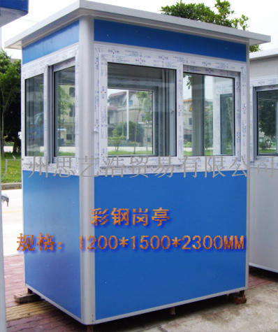 Mobile Kong Pavilion Colorful Steel Policing Booth Kindergarten Security Kiosk School Door Necropolis Parking Garage toll booth