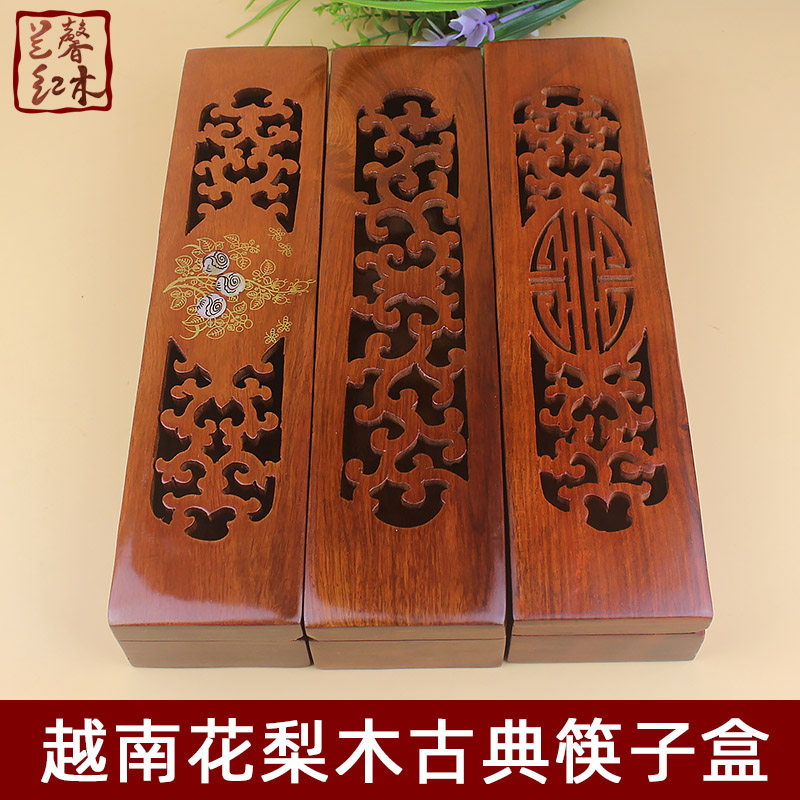 Creative wooden chopsticks tube chopsticks box Vietnamese mahogany spoon tableware storage box rosewood Chinese antique