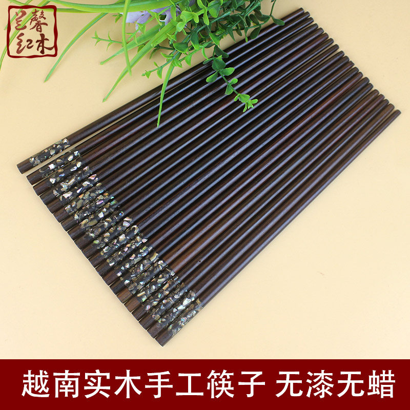 10 pairs of solid wood chopsticks Vietnamese style red sour branch wooden chopsticks inlaid with shells home household rosewood chopsticks
