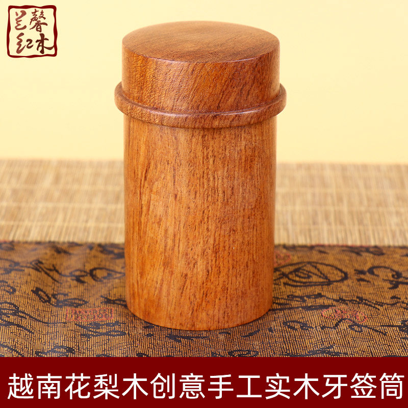 Toothpick tube cylindrical home toothpick box Classical rosewood Vietnamese rosewood toothpick jar good wood grain beautiful