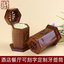 Toothpick tube wood creative hexagonal hollow printing hotel business small gift toothpick box solid wood toothpick jar can be engraved