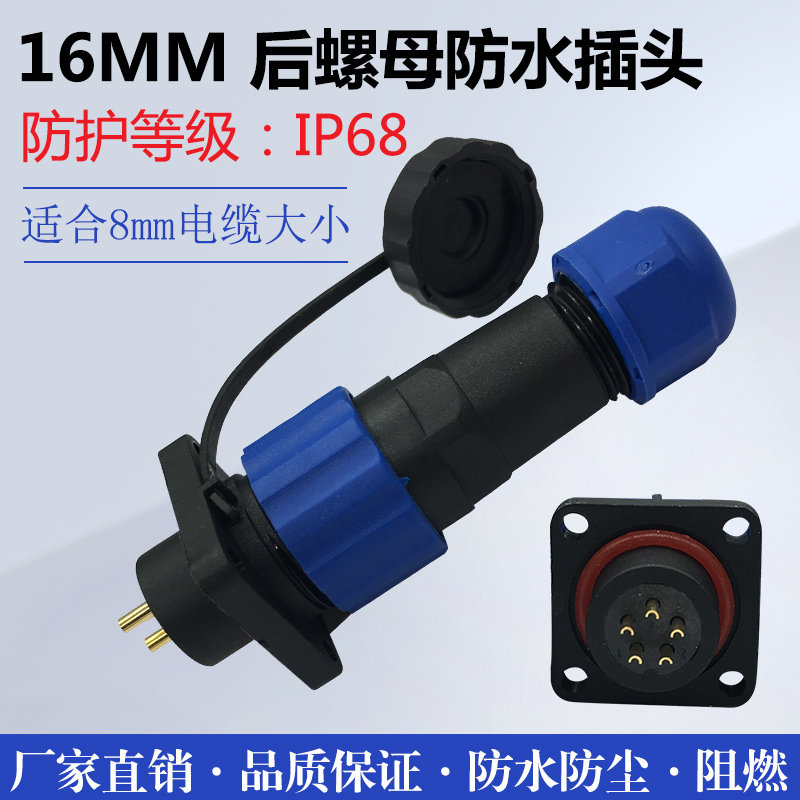 Waterproof PLUG SOCKET SD16-2 Core 3 Core 4 Core 5 Core 6 Core 7 Core 9 Core M16 square connector Airline