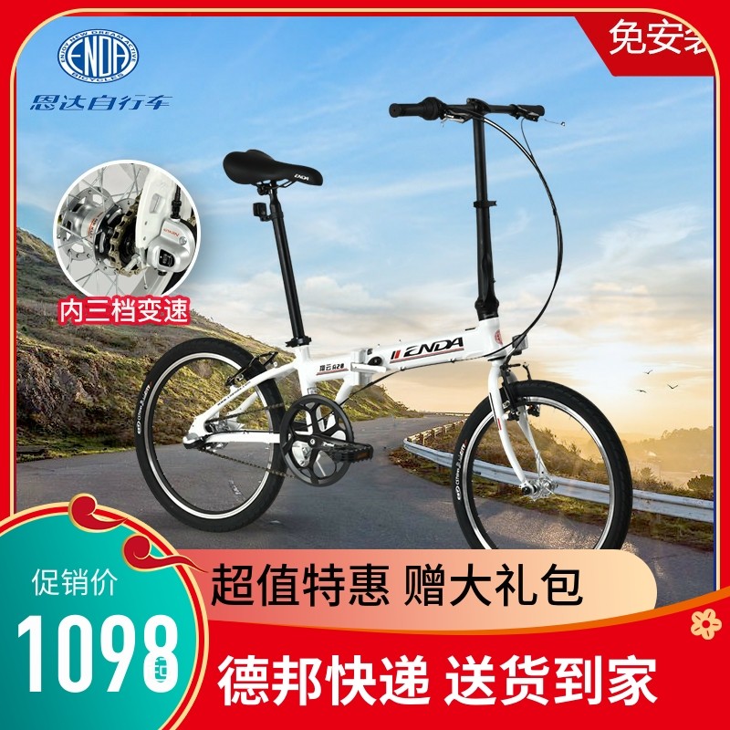 Nda Bike 20 Inch Ultra Light Aluminum Alloy Inner Speed Folding Folding Car Adult Student Male And Female Stride Commuter Bike